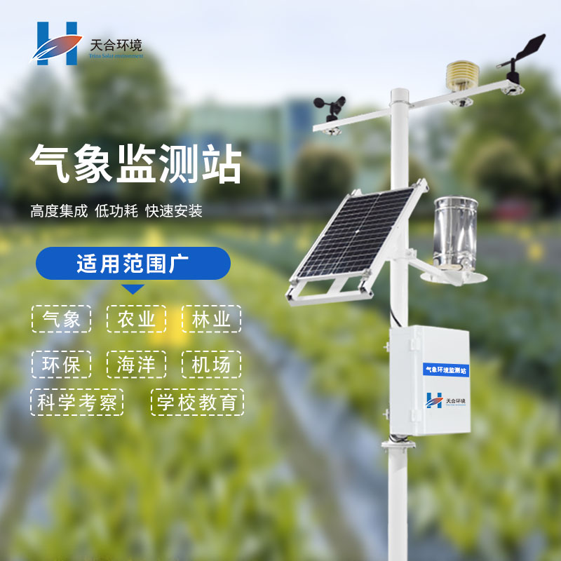 農業氣象站在蘋果園的種植當中有什么優勢？