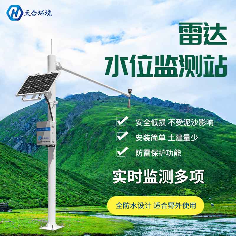 水雨情監測站設備安裝 水雨情監測站設備安裝