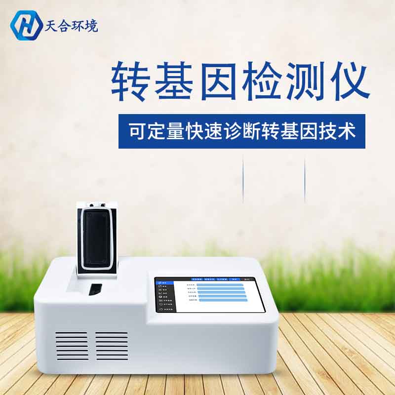 肉類快速鑒別檢測儀有用嗎?