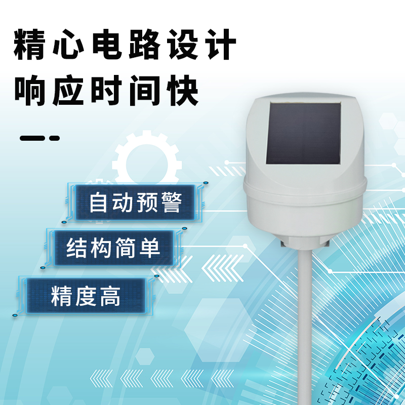 地質災害監測系統