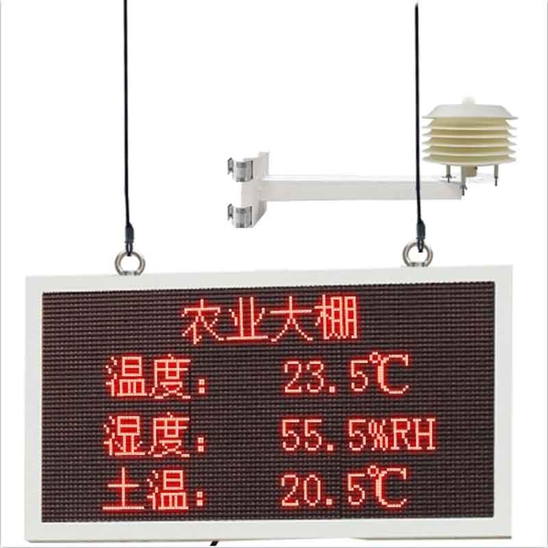 溫室大棚環境監測系統介紹