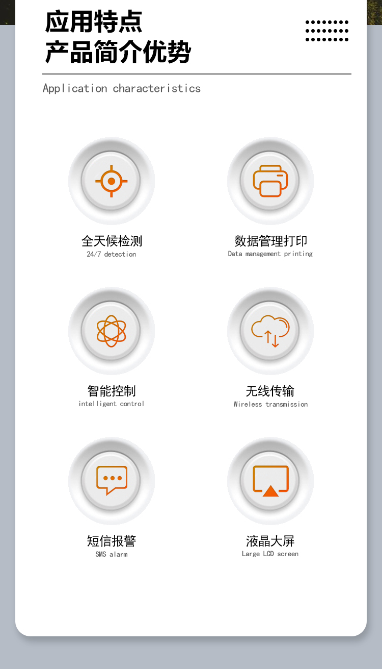多功能負氧離子在線監測站