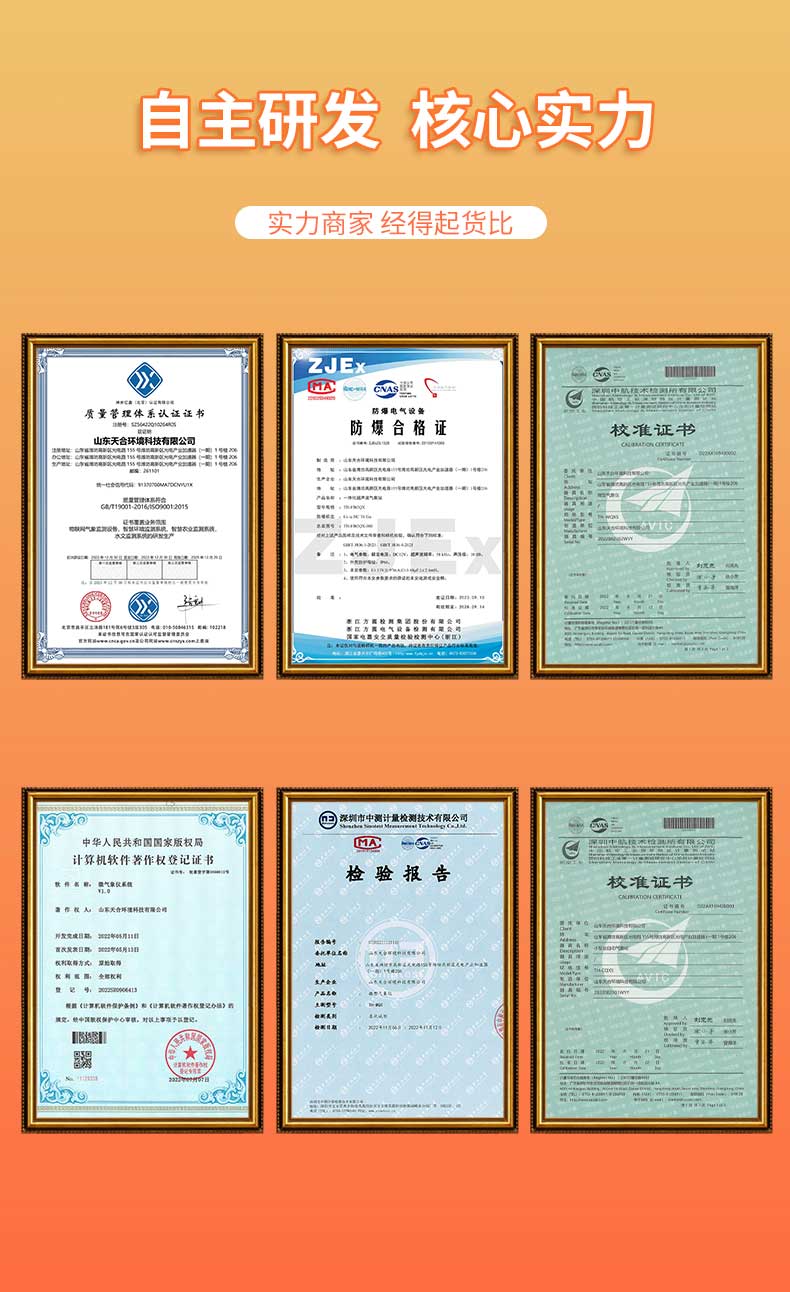 防爆氣象監測站