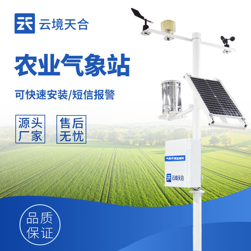農業氣象站觀測要素