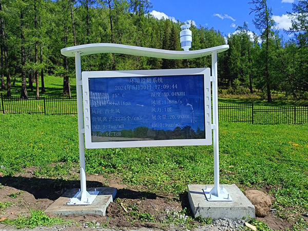 新疆阿勒泰阿爾泰山國有森林局高智能負氧離子案例實拍