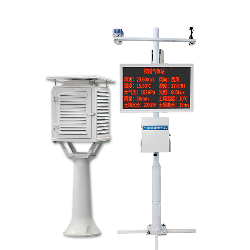 多功能校園氣象站