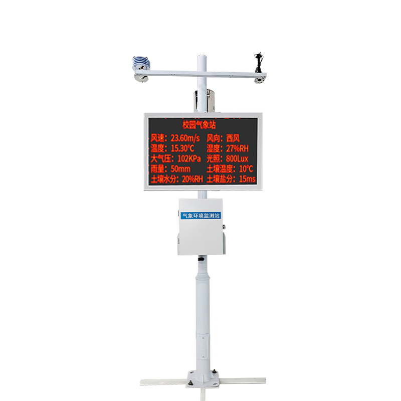校園數字氣象站