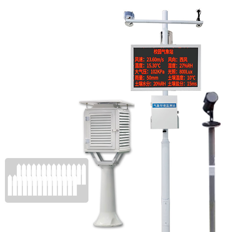 校園科普教學氣象站設備選購指南