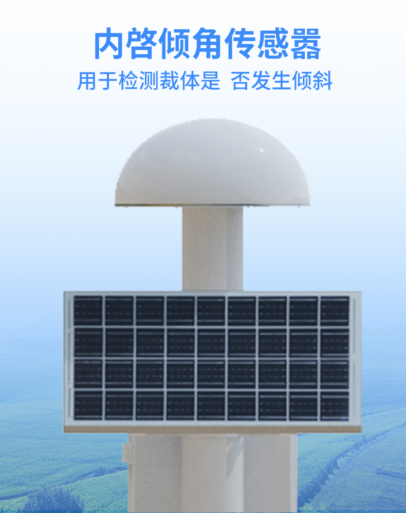 扼流圈GNSS傳感器內(nèi)置傾角傳感器