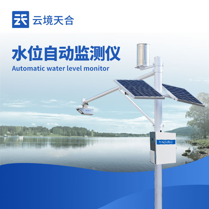 水雨情在線自動測報系統，全天候不間斷監測