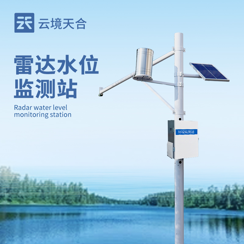 雷達流速監測系統——無需與水體接觸就能測量