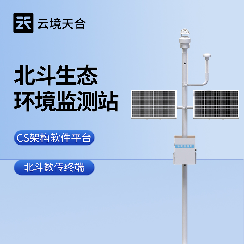 北斗生態環境監測站，景區生態環境的守護者