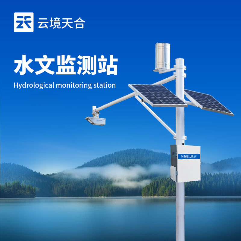 智慧氣象環(huán)境檢測設(shè)備供應(yīng)商