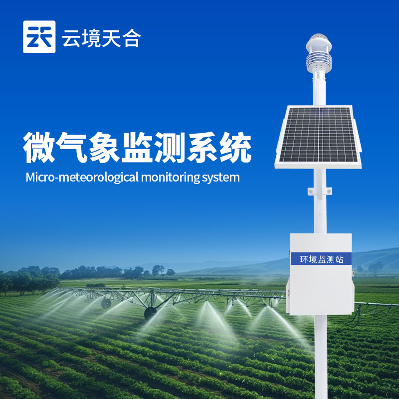 2025氣象站監測設備廠家排行榜