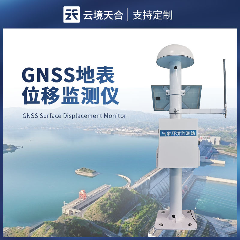 gnss 地表位移監測設備：精準掌握地表變動情況