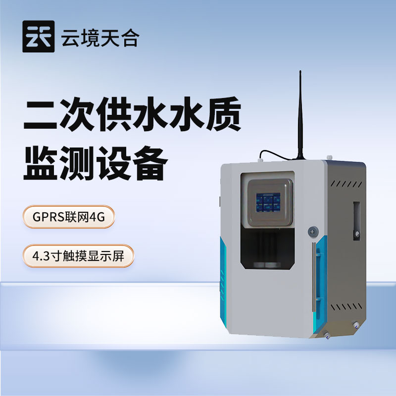 水質濁度檢測儀