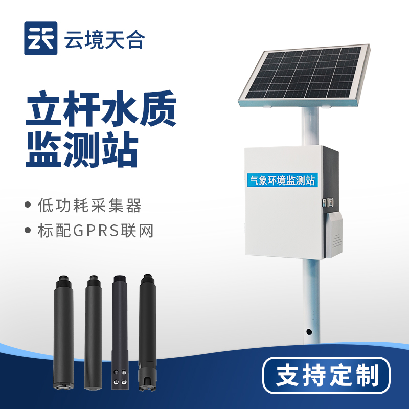 水環境監測系統應用案例：濱海縣沿海工業園區的科研實踐