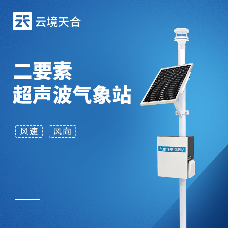 風速風向記錄儀：這些領域需要安裝！