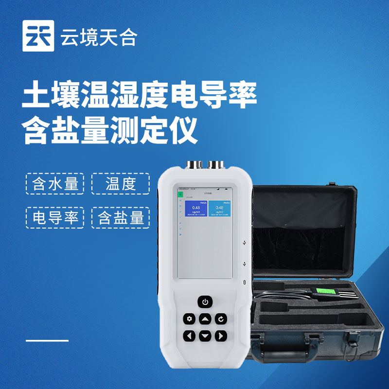 土壤水分測量儀：澆水不再憑感覺！讓種植更科學