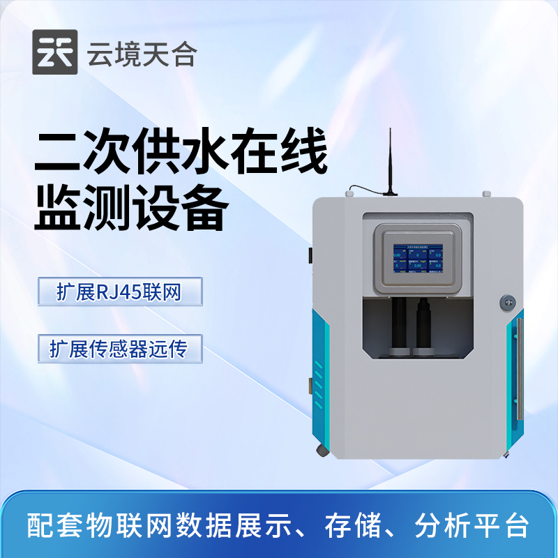 不用人工取樣：水質多參數在線監測設備的優勢