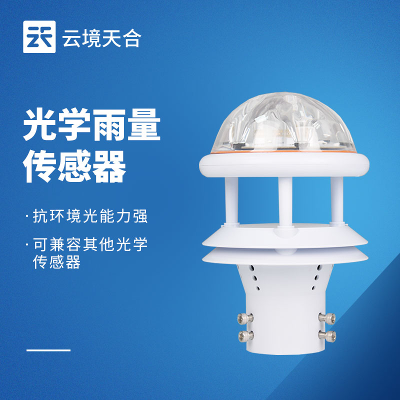 自動雨量計：精準測量降水量，提升氣象監測效率