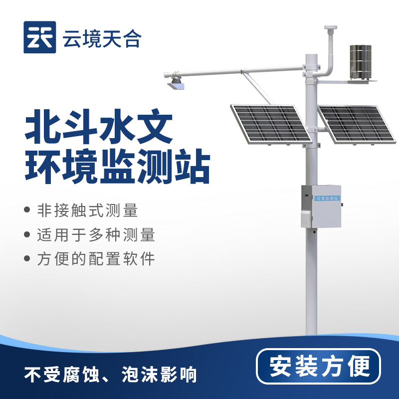 水文流速監測站：掌握水流動態的核心設備