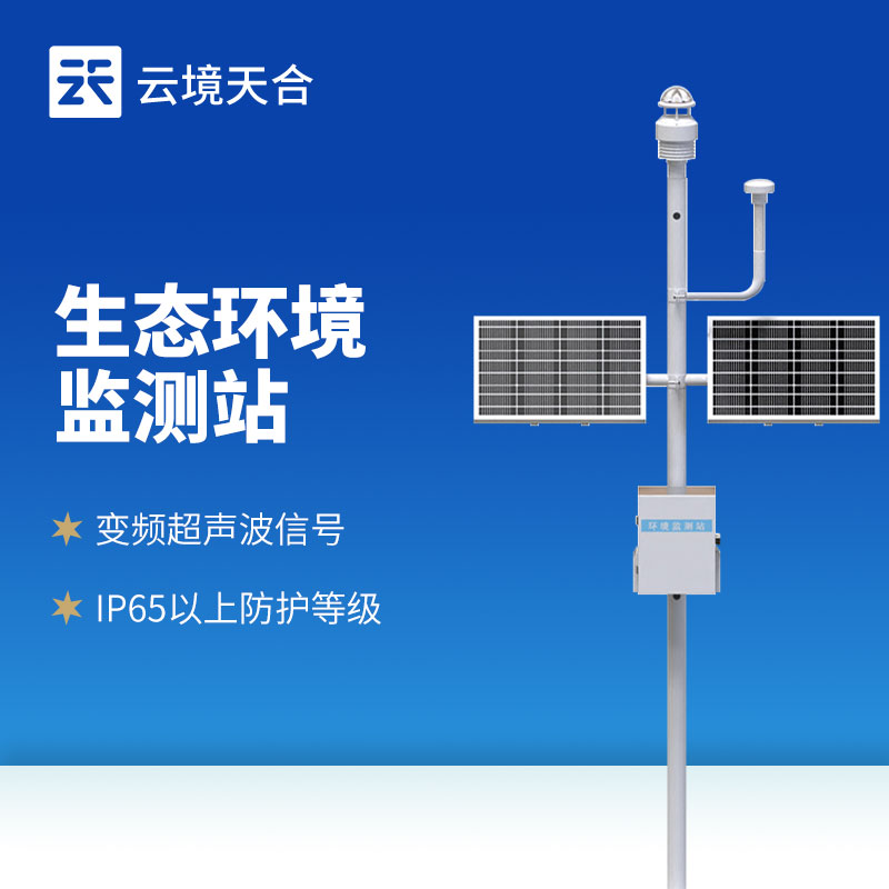 北斗生態環境監測站：依托衛星技術的生態監測利器